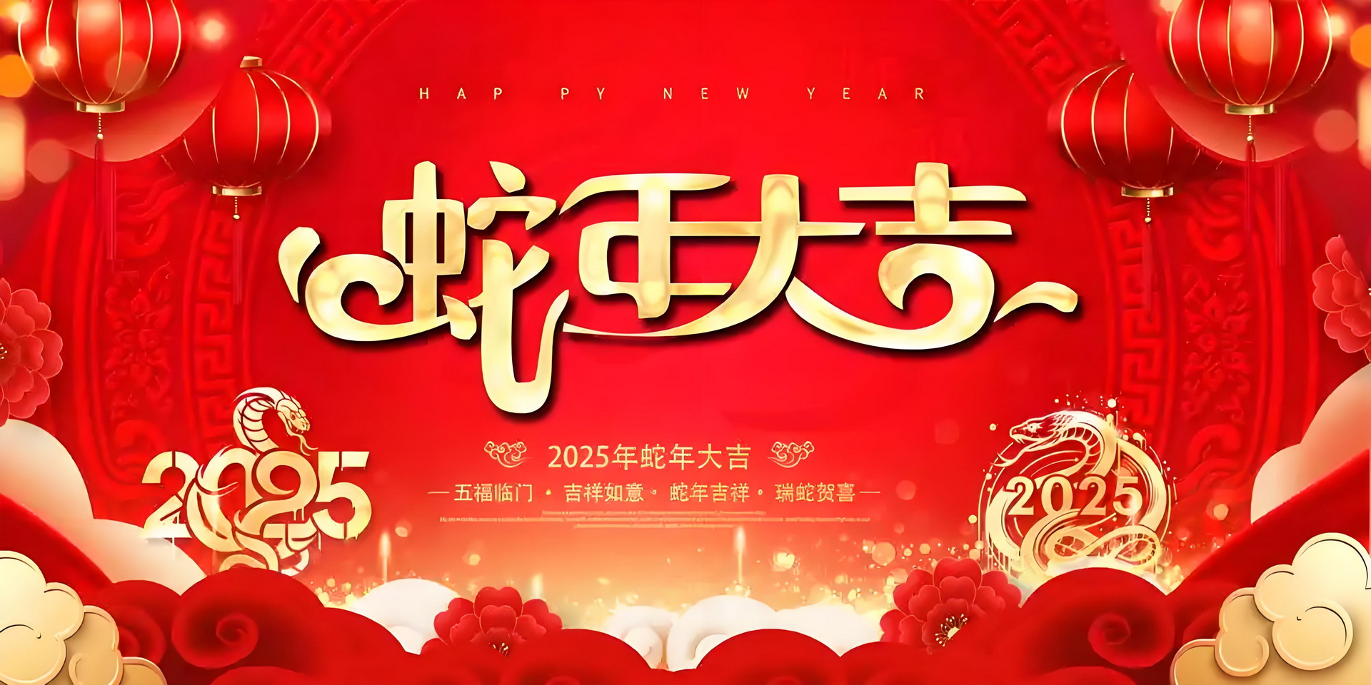 2025 Chinese New Year Holiday Notice